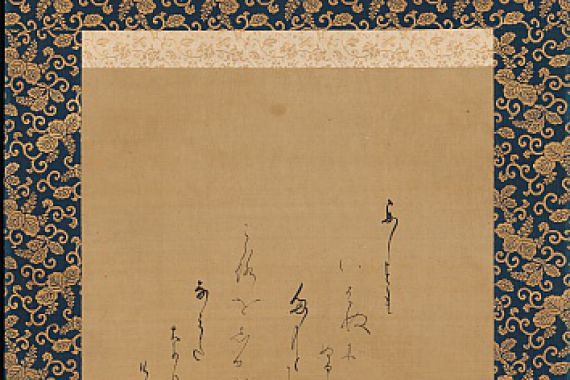 Baioken Eishun