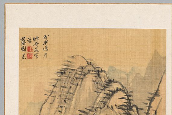 Chikuseki Nagamachi