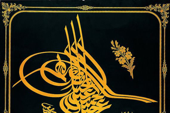 Executed by Sami Efendi 1838