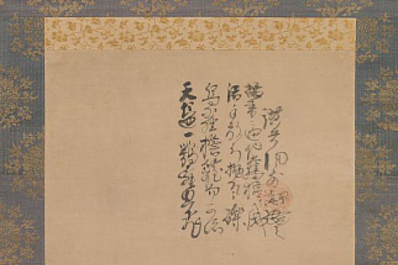 Fugai Ekun