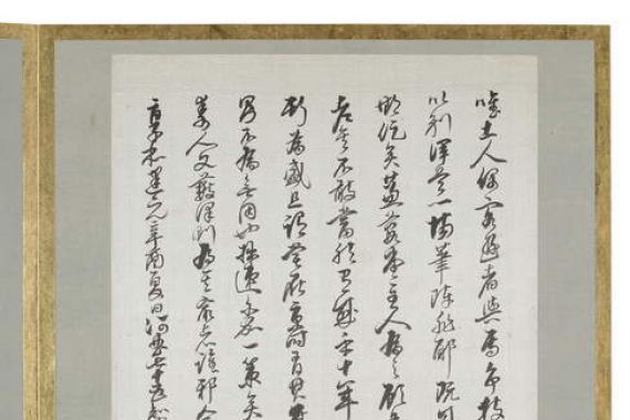 Hansai Hosoai