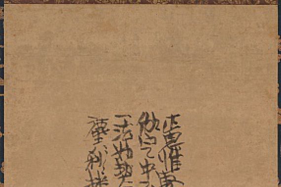 Jueji Yongzhong
