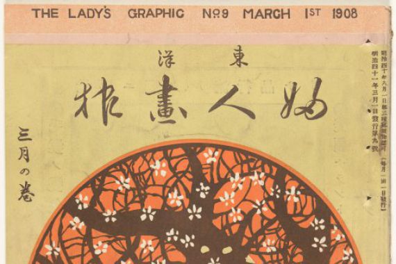 Kosugi Misei