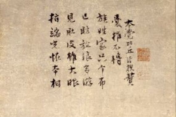 Mokuan Reien