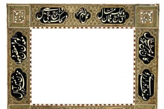 Muhammad Husayn Shirazi
