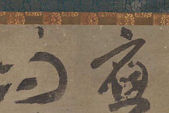 Muso Soseki