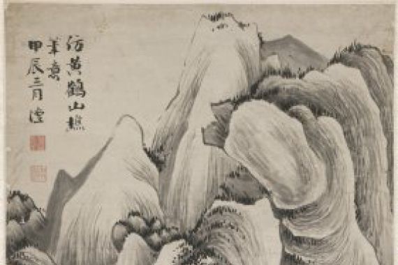 Qian Feng