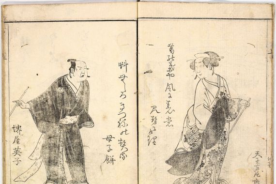 Ryukosai