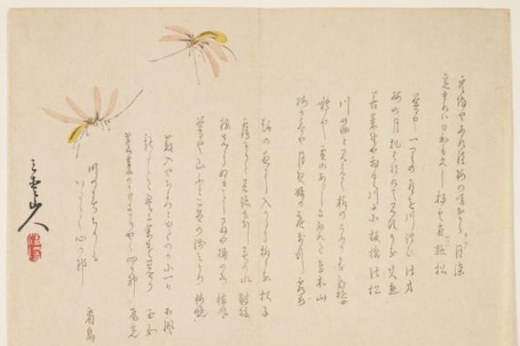Sanai sanjin