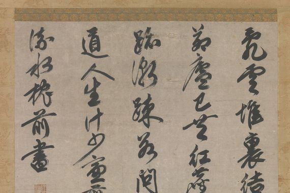 Sesson Yubai