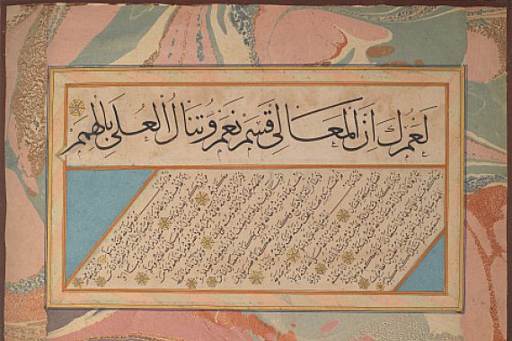Shaikh Hamdullah ibn Mustafa Dede