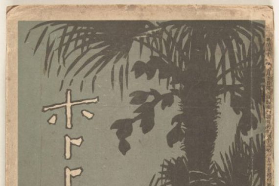 Shimomura Izan