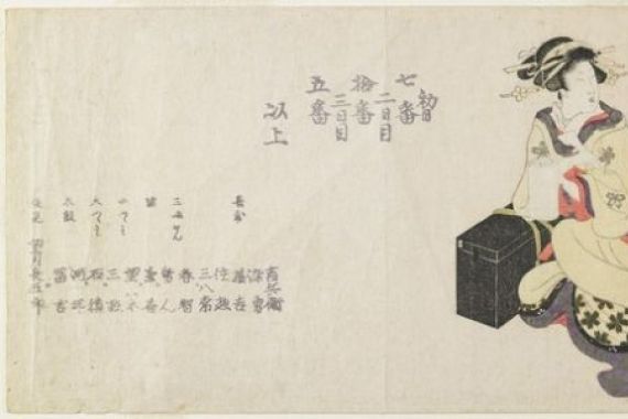 Shotei Hokuju