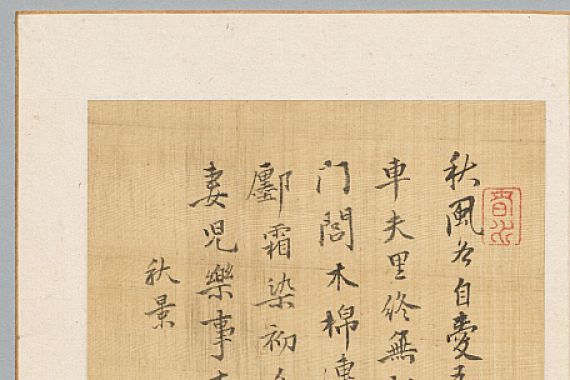 Shunsui Rai