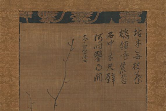 Taikyo Genju
