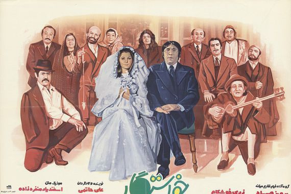 The Advertising House of Iran