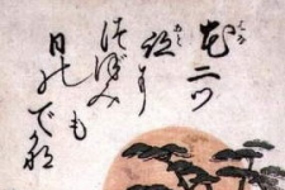 Torii Kiyomitsu