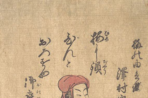 Torii Kiyoshige