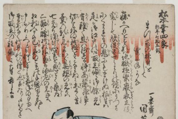Utagawa Kunihide