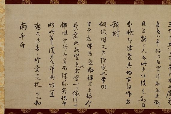 Wuzhun Shifan