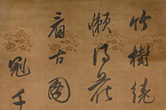 Zha Sheng