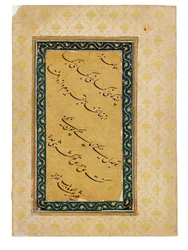 Painel caligráfico que acompanha um retrato do imperador Aurangzeb, Índia, 1658-59
