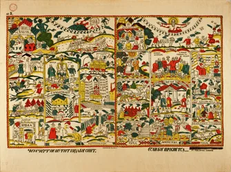 Cartaz Lubok com slogan (litografia a cores)