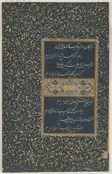 Folio de um divã (poemas recolhidos) por Sultan Husayn Bayqara, Herat, Dinastia Timurida, c.1490 (tinta e cor sobre papel)