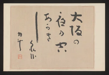 Folha de Poema Trinta e seis faces de Osaka (título da série) Ôsaka sanjûrokkei (título da série no objeto)