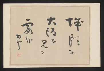 Folha de poema
Trinta e seis faces de Osaka (título da série)
Ôsaka sanjûrokkei (título da série sobre o objecto)