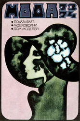Cartaz de moda russa, 1973.