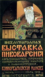 Cartaz para uma exposição da tecnologia da cervejaria, 1909.