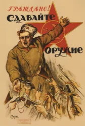Cidadãos! Dê-nos suas armas, 1918