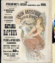 Cartaz publicitário para a exposição de artistas russos e franceses "União Artística Rússia-França" em Moscou. Pôster de Alfons Maria Mucha (Alphonse Marie Mucha
