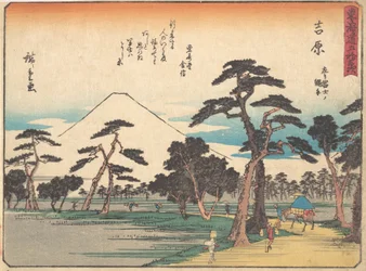 Yoshiwara? 1838. , mosquito. 1838.