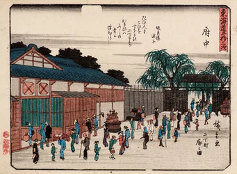 Fuchu