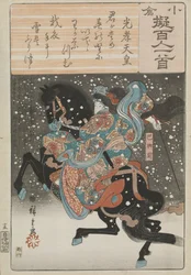 A guerreira samurai Tomoe Gozen com um poema do Imperador Koko