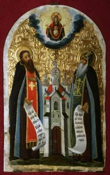 Venerável Antônio e Teodósio das Cavernas, século XVII