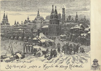 A ponte de Todos os Santos em Moscou, no início dos anos 20.