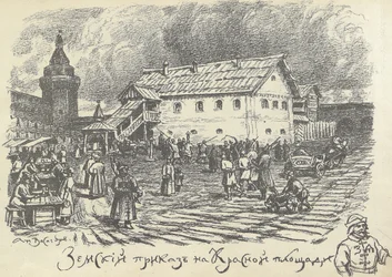 Departamento de Zemsky Prikaz, encarregado de assuntos urbanos e policiais, Praça Vermelha, Moscou, início dos anos 1920.