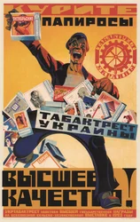 Cartaz de publicidade para o Fundo de Tabaco da Ucrânia, 1924