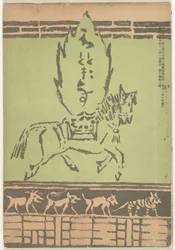 Novembro de 1906 Hototogisu (título no objeto)
