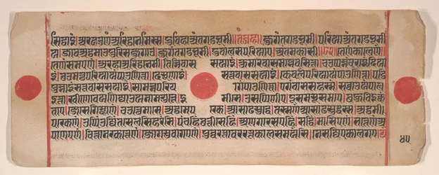 Folha de um livro de rituais Kalpa Sutra Jain, século XV.