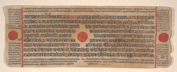 Folha de um livro de rituais Kalpa Sutra Jain, século XV.