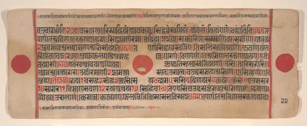 Folha de um livro de rituais Kalpa Sutra Jain, século XV.