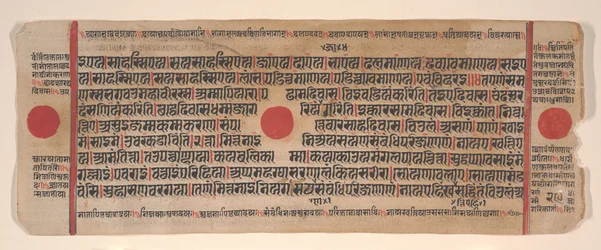Folha de um livro de rituais Kalpa Sutra Jain, século XV.