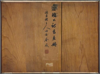 Álbum de caligrafia e pinturas