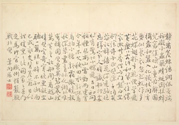 Álbum de Caligrafia e Pintura, Século XVIII.