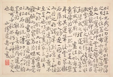 Álbum de Caligrafia e Pintura, Século XVIII.