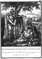 Rostislav Mstislavich encontra o príncipe moribundo Izyaslav Davidovich. 1161 de Karamzin ilustrado